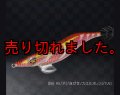 WILD CHASE 3.5号 56RG/アジ泳がせ/カスミオレンジ(UV)