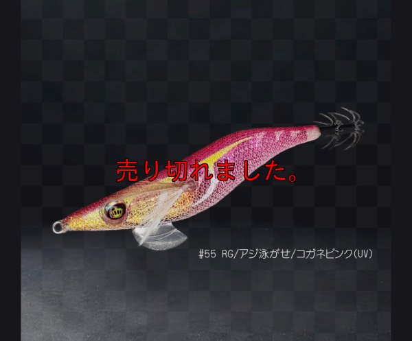 画像1: ウエーブハンター3.5号SS (55) RG/アジ泳がせ/コガネピンク(UV)