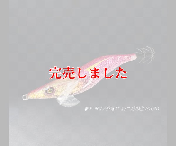 画像2: 3.5号SS (55) RG/コガネピンク(UV)