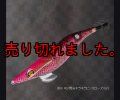 ウエーブハンター3.5号SS (63) RG/閃光キラキラピンクローズ(UV)