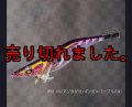 WILD CHASE 3.5号 58RG/アジ泳がせ/ギンガメパープル(UV)