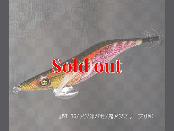 画像1: ウエーブハンター3.5号SS  (57) RG/鬼アジオリーブ(UV＆RED-glow)