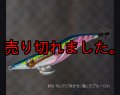 WILD CHASE 3.5号59RG/アジ泳がせ/鬼ヒラブルー(UV)