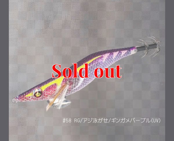 画像1: ウエーブハンター 3.5号SS  (58) RG/ギンガメパープル(UV＆RED-glow)