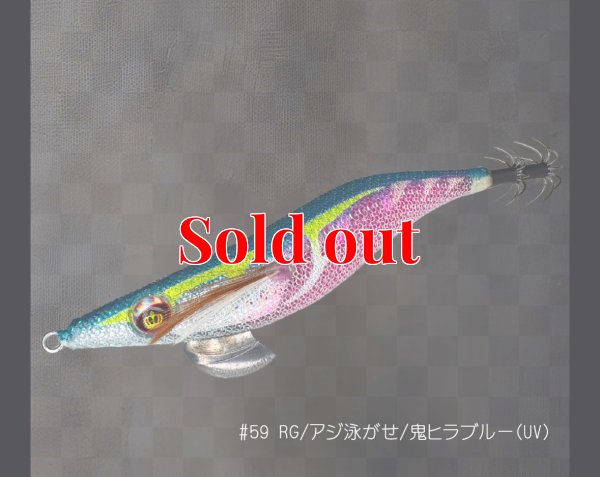画像2: ウエーブハンター3.5号SS (59) RG/鬼ヒラブルー(UV＆RED-glow)