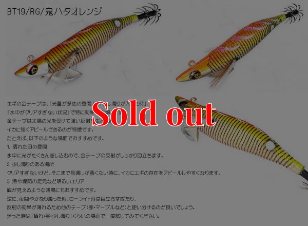画像2: TIPRUN/B-TR/ラトル3.5号30ｇBT-RT＃19鬼ハタオレンジ(金/RED-glow)