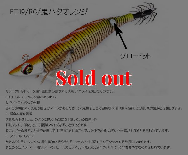 画像3: TIPRUN/B-TR/ラトル3.5号30ｇBT-RT＃19鬼ハタオレンジ(金/RED-glow)