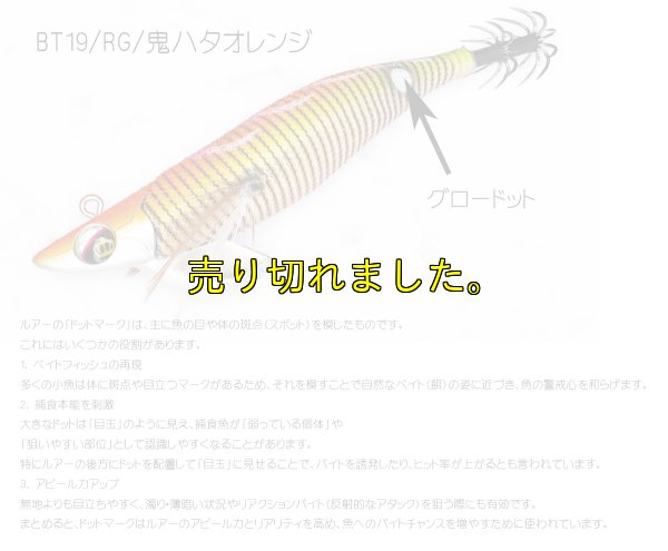 画像2: TIPRUN/B-TR/ラトル3.5号30ｇBT-RT＃19鬼ハタオレンジ(金/RED-glow)