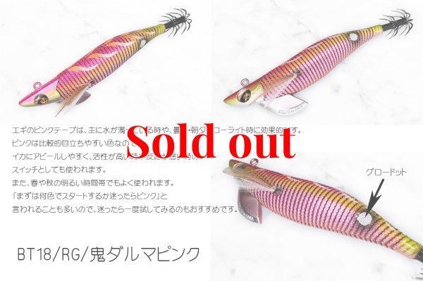 画像1: TIPRUN/B-TR/ラトル 3.5号 30ｇBT-RT＃18鬼ダルマピンク(ピンクテープ＆RED-glow)