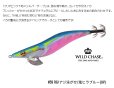 画像1: ウエーブハンター3.5号SS(59)RG/アジ泳がせ/鬼ヒラブルー(UV) (1)