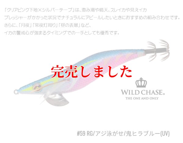 画像2: 3.5号SS (59) RG/鬼ヒラブルー(UV)