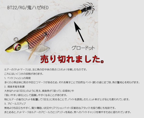 画像2: WILD CHASE/B-TR 3.5号 30ｇ/BT22/RG/鬼ハゼRED