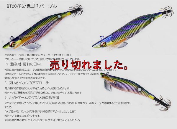 画像1: WILD CHASE/B-TR 3.5号 30ｇRT/BT20/RG/鬼ゴチパープル