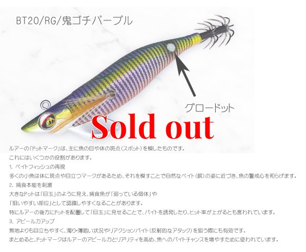 画像2: TIPRUN/B-TR 3.0号25ｇBT20鬼ゴチパープル（紫テープ＆RED-glow)