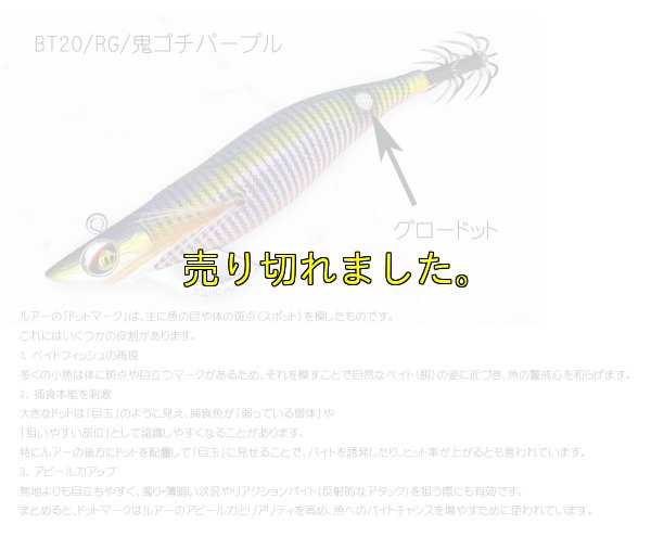 画像2: TIPRUN/B-TR 3.0号25ｇBT20鬼ゴチパープル（紫テープ＆RED-glow)