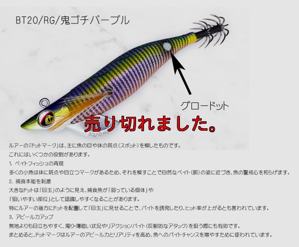 画像2: WILD CHASE/B-TR 3.5号 30ｇRT/BT20/RG/鬼ゴチパープル