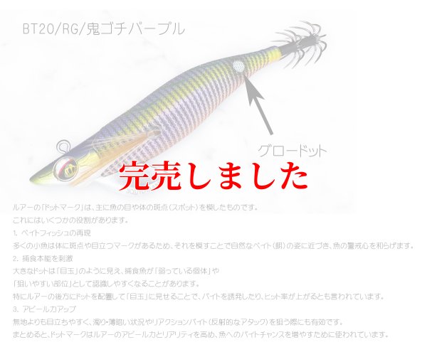 画像3: RT3.5号 30ｇB-TR (BT20)鬼ゴチパープル（RED-glow)