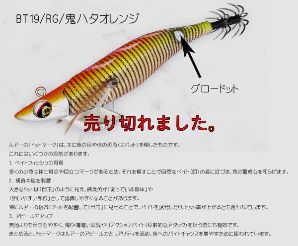 画像2: WILD CHASE/B-TR 3.5号 30ｇ/BT19/RG/鬼ハタオレンジ(金テープ)