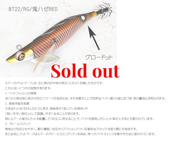 画像2: TIPRUN/B-TR 3.0号 25ｇBT22鬼ハゼレッド(赤テープ＆RED-glow)