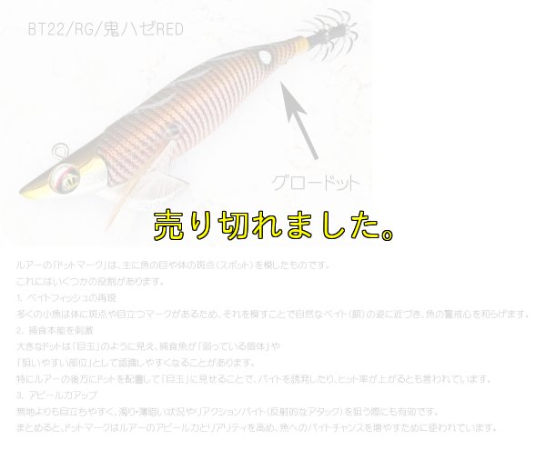 画像2: WILD CHASE/B-TR/ラトル 3.5号30ｇ(BT22) RG鬼ハゼレッド(赤テープ）