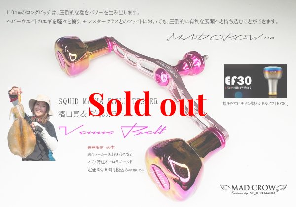 画像1: MAD CROW 110 / FE30（オーロラゴールド）限定ヴィーナルベルト