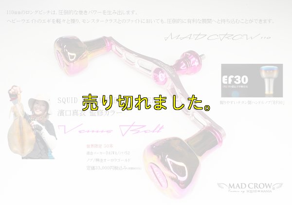 画像1: MAD CROW 110 / FE30（オーロラゴールド）限定ヴィーナルベルト