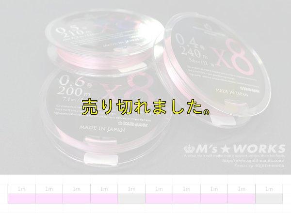 画像1: スクマニ X8-PE ピンク4m×SS1m 0.6-200m