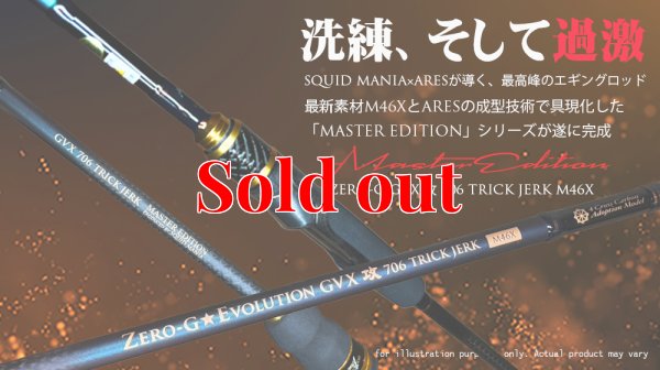 画像2: ZERO-G GVX 攻 706 TRICK JERK M46X 限定color
