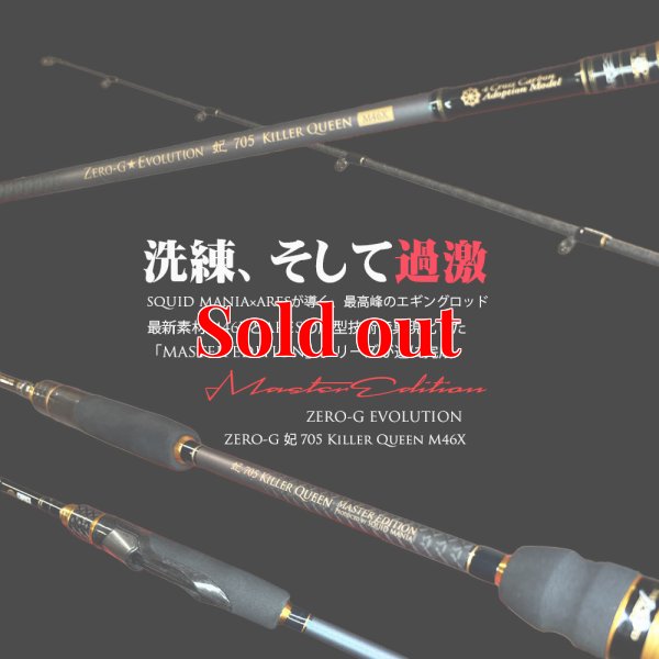 画像2: ZERO-G  妃 705 Killer Queen M46X  限定color