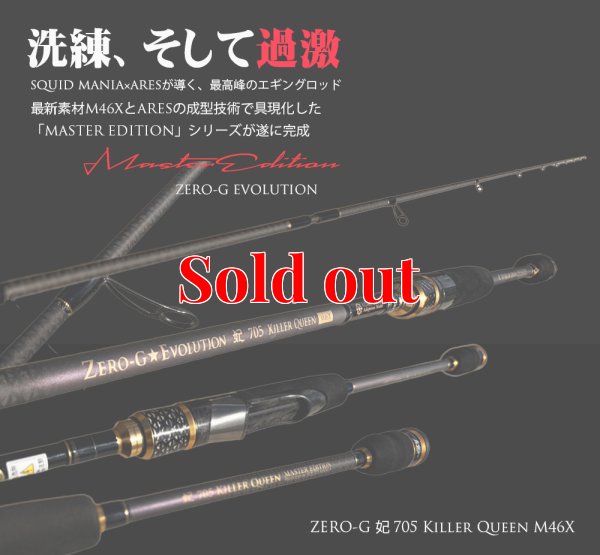 画像1: ZERO-G  妃 705 Killer Queen M46X  限定color