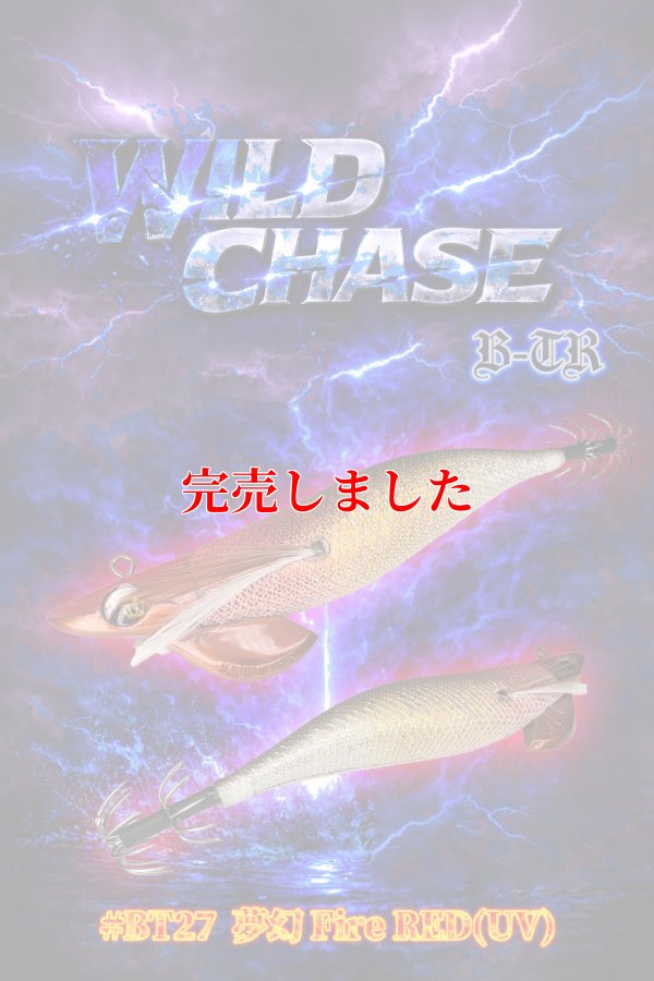画像3: 3.5号 30ｇB-TR (BT27)夢幻 Fire RED(UV)
