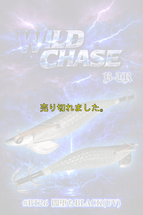 画像1: TIPRUN/B-TR 3.0号 25ｇ#BT26  闇堕ちBLACK(UV)