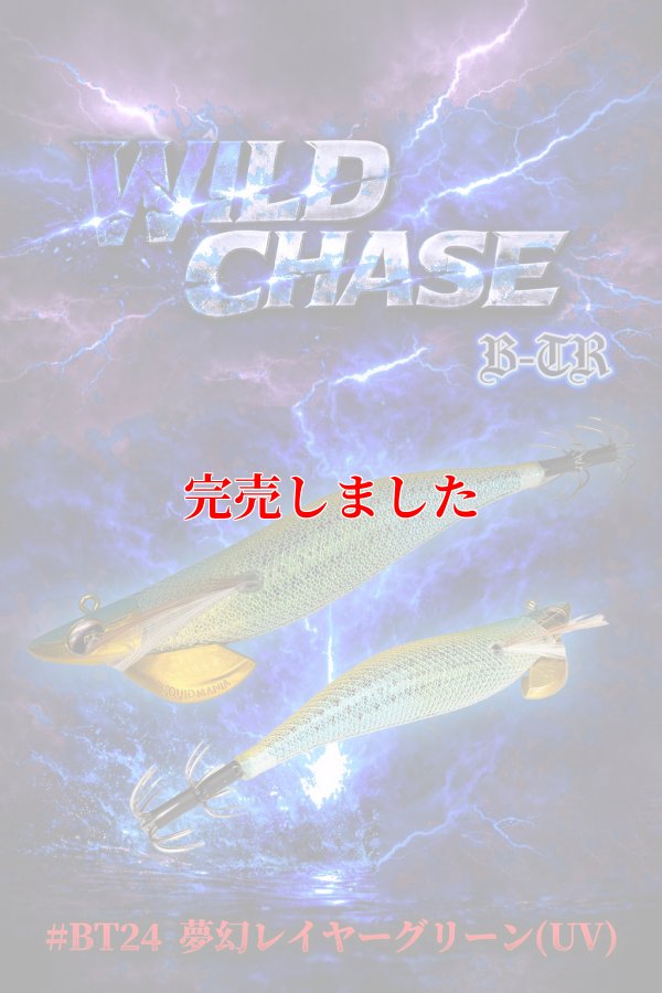 画像3: 3.5号 30ｇB-TR (BT24) 夢幻レイヤーグリーン(UV)