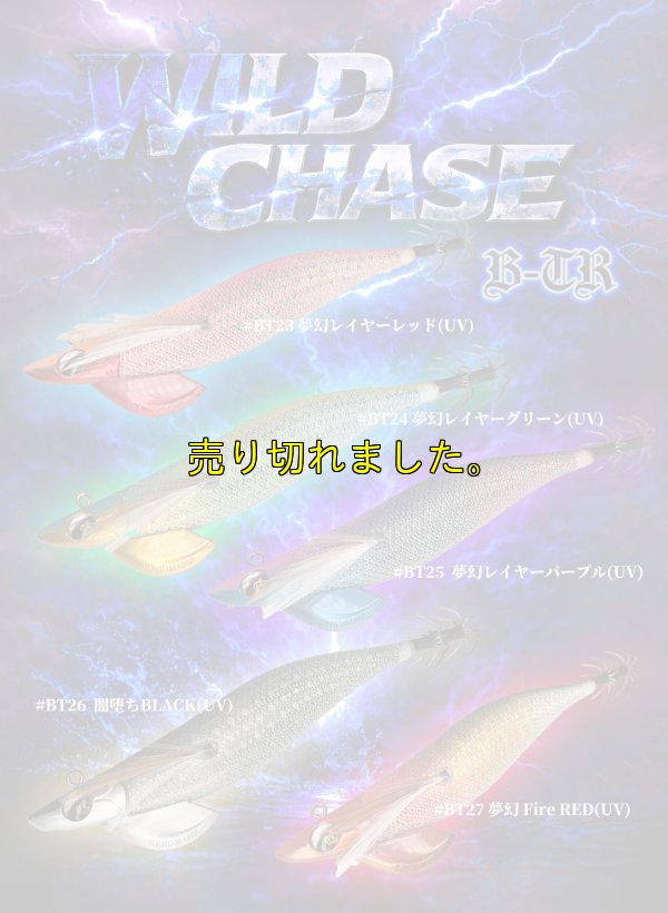 画像2: TIPRUN/B-TR 2.5号 15ｇ#BT27  夢幻 Fire RED(UV)
