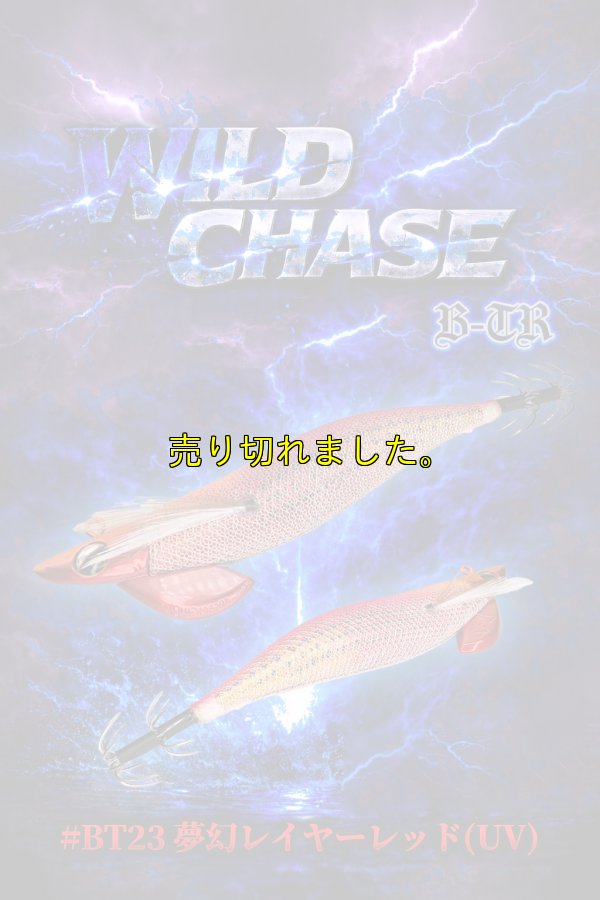 画像1: TIPRUN/B-TR 3.5号 30ｇBT23 夢幻レイヤーレッド(UV)