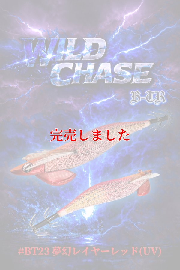 画像3: 3.5号 30ｇB-TR (BT23) 夢幻レイヤーレッド(UV)