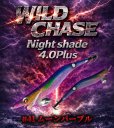 画像1: Night Shade 4.0plus (41) ムーンパープル UV (1)