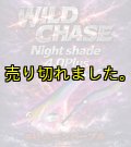 Night Shade 4.0plus (41) ムーンパープル UV