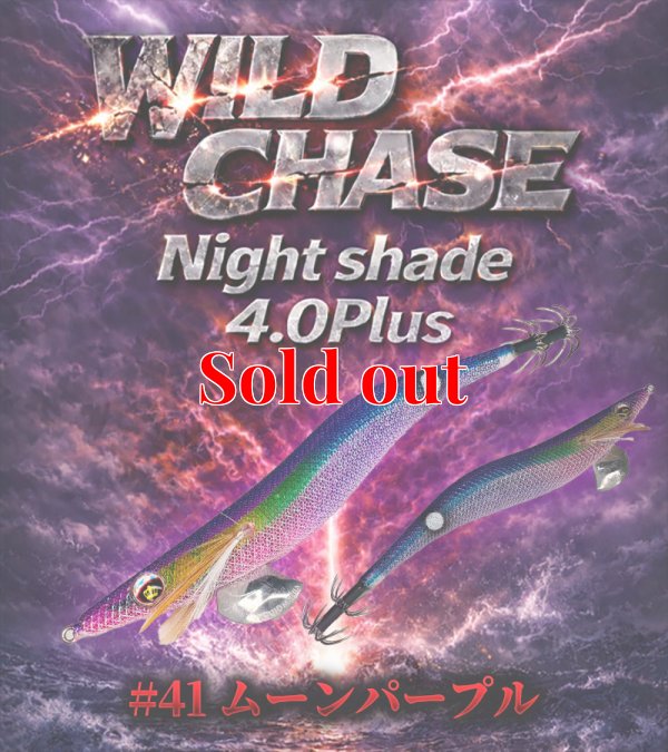 画像1: Night Shade 4.0plus (41) ムーンパープル UV