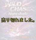 Night Shade 4.0plus  (13）無限RED