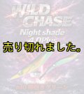 Night Shade 4.0plus  (40) 即抱きグリーンUV