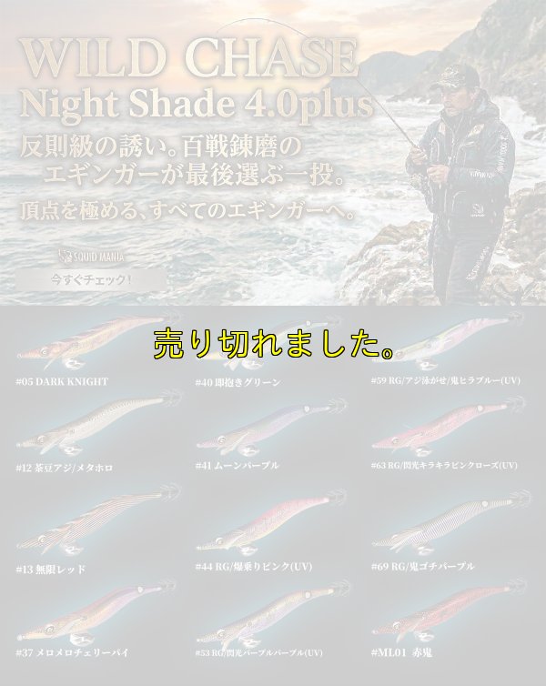 画像3: Night Shade 4.0plus  (63) RG/閃光キラキラピンクローズ(UV＆RED-glow)