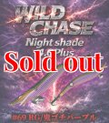 Night Shade 4.0plus  (69) RG/鬼ゴチパープル(紫/RED-glow)