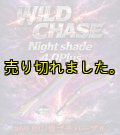 Night Shade 4.0plus  (69) RG/鬼ゴチパープル(紫/RED-glow)