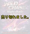 Night Shade 4.0plus  (63) RG/閃光キラキラピンクローズ(UV＆RED-glow)