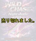 Night Shade 4.0plus (53) RG/閃光パープルパープル (UV＆RED-glow)
