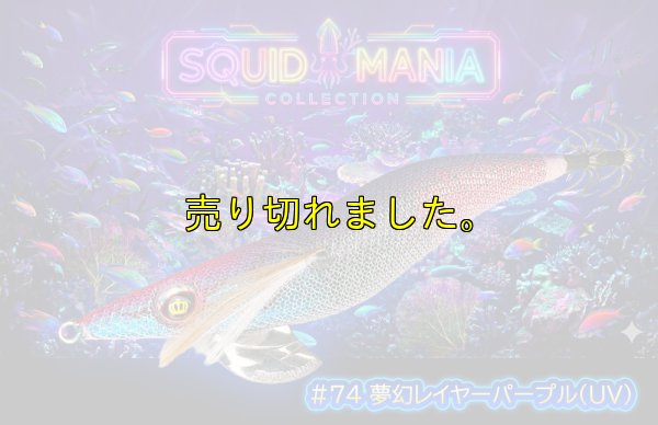 画像1: WILD CHASE 3.0号　#74  夢幻レイヤーパープル(UV)