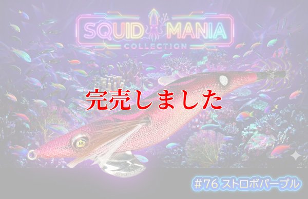 画像5: 3.5号 (76)  ストロボパープル