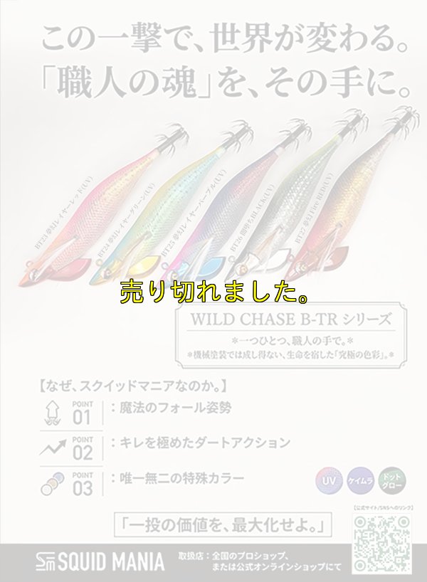 画像2: TIPRUN/B-TR 3.5号 30ｇ#BT27  夢幻 Fire RED(UV)