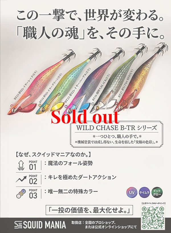 画像3: TIPRUN/B-TR 3.5号 30ｇ#BT26  闇堕ちBLACK(UV)